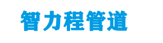清原钢塑复合管厂家
